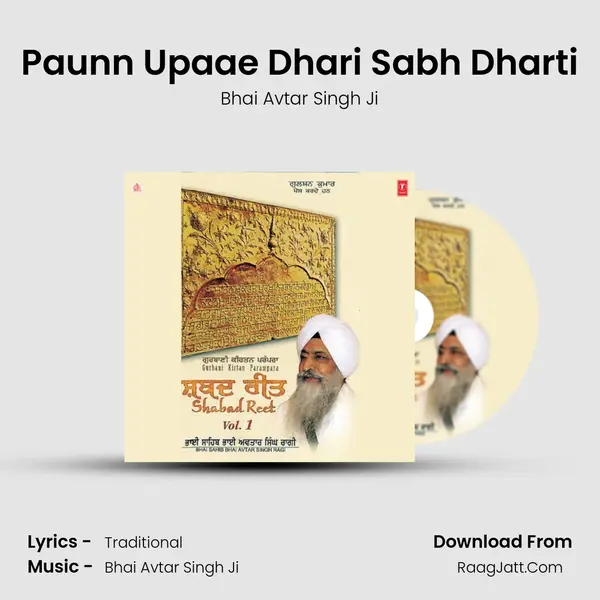 Paunn Upaae Dhari Sabh Dharti MP3 Song by Bhai Avtar Singh Ji Cover