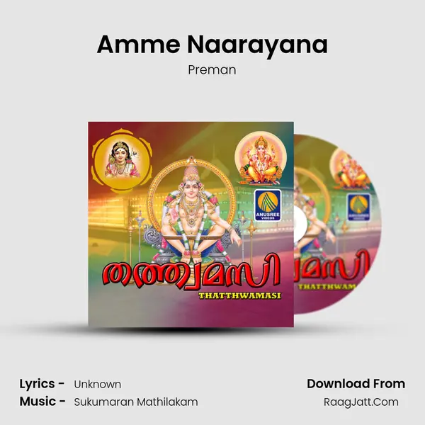 Amme Naarayana MP3 Song by Preman Cover