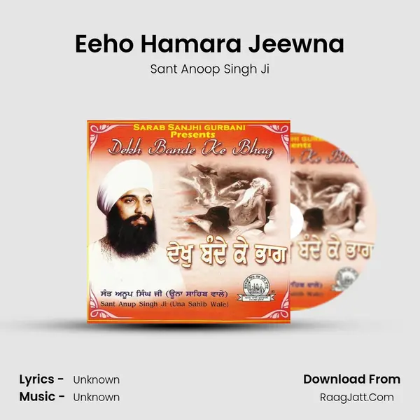 Eeho Hamara Jeewna MP3 Song by Sant Anoop Singh Ji Cover