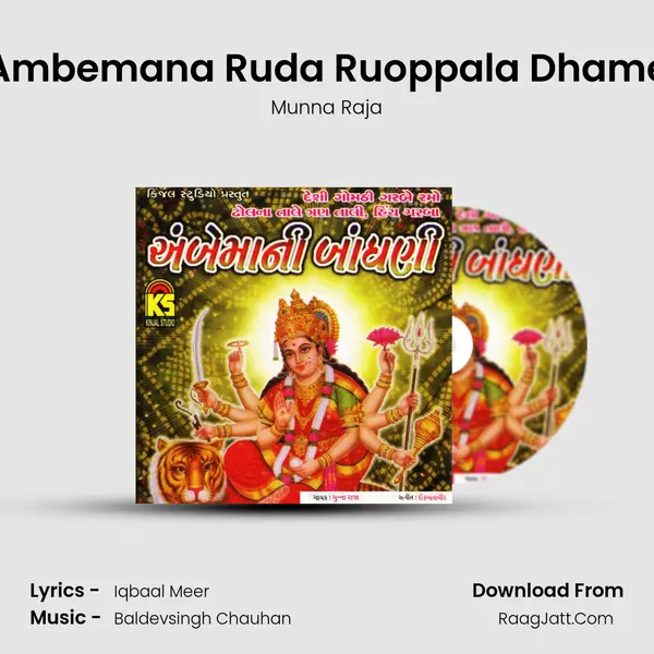 Ambemana Ruda Ruoppala Dhame MP3 Song by Munna Raja Cover