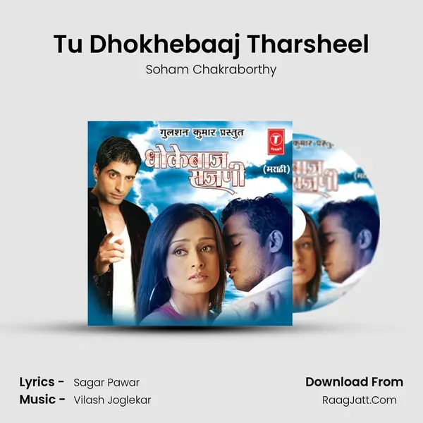 Tu Dhokhebaaj Tharsheel MP3 Song by Soham Chakraborthy Cover