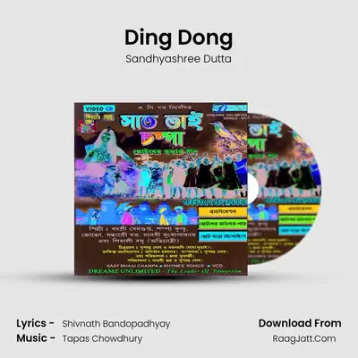 Ding Dong mp3 song