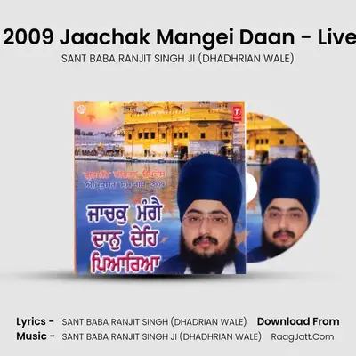 Amritsar Samagam '2009' Jaachak Mangei Daan-Part 1 - SANT BABA RANJIT SINGH JI (DHADHRIAN WALE)