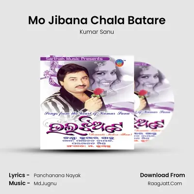 Mo Jibana Chala Batare MP3 Song by Kumar Sanu Cover