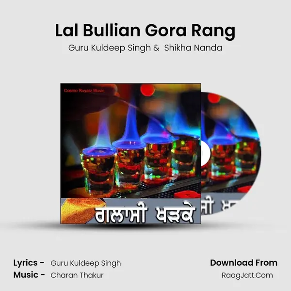 Lal Bullian Gora Rang MP3 Song by Guru Kuldeep Singh Cover