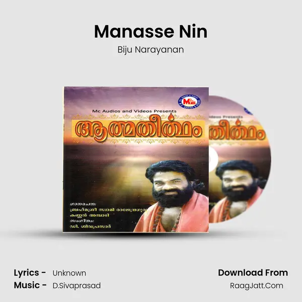 Manasse Nin MP3 Song by Biju Narayanan Cover