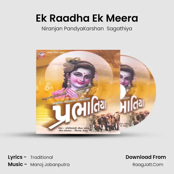 Ek Raadha Ek Meera MP3 Song by Niranjan PandyaKarshan  Sagathiya Cover