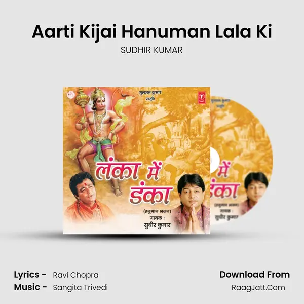 Aarti Kijai Hanuman Lala Ki mp3 song