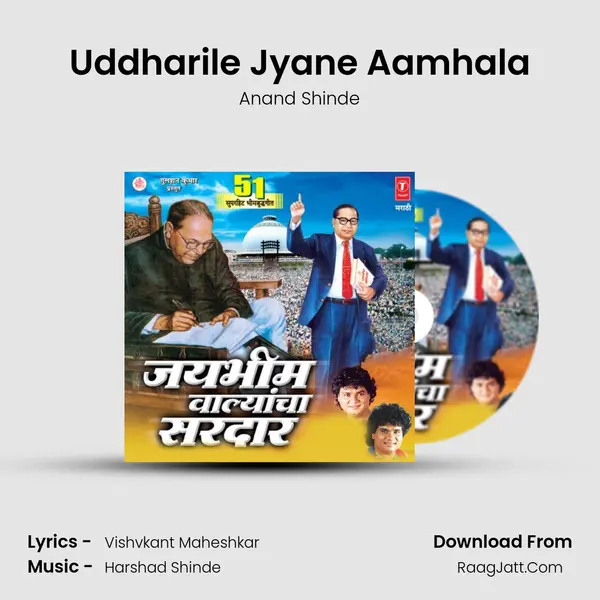 Uddharile Jyane Aamhala MP3 Song by Anand Shinde Cover