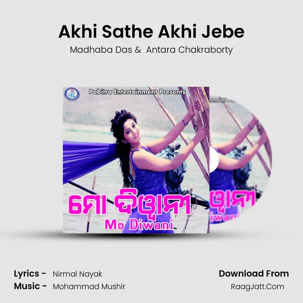 Akhi Sathe Akhi Jebe MP3 Song by Madhaba Das Cover