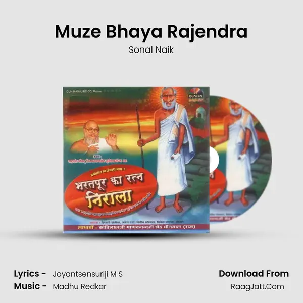 Muze Bhaya Rajendra MP3 Song by Sonal Naik Cover