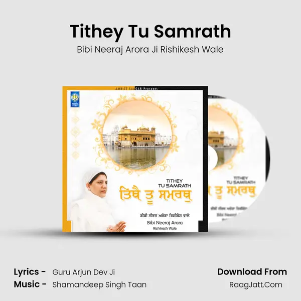 Tithey Tu Samrath MP3 Song by Bibi Neeraj Arora Ji Rishikesh Wale Cover