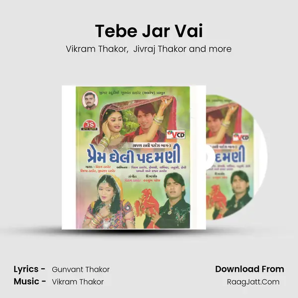Tebe Jar Vai MP3 Song by Vikram Thakor Cover