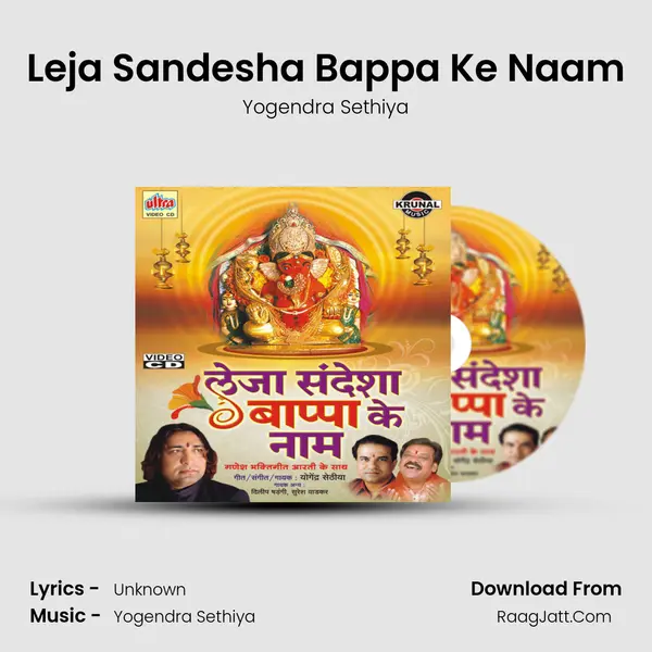 Leja Sandesha Bappa Ke Naam mp3 song