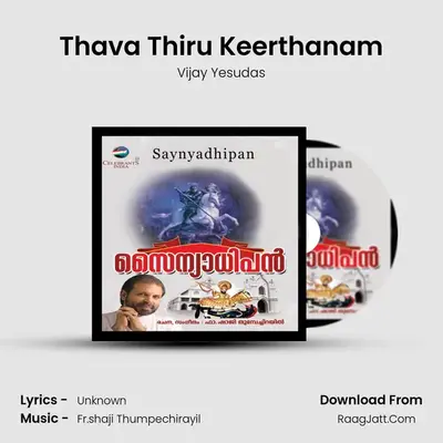 Thava Thiru Keerthanam MP3 Song by Vijay Yesudas Cover