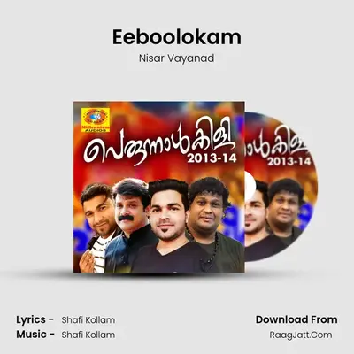 Eeboolokam MP3 Song by Nisar Vayanad Cover