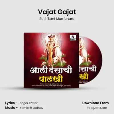Vajat Gajat mp3 song