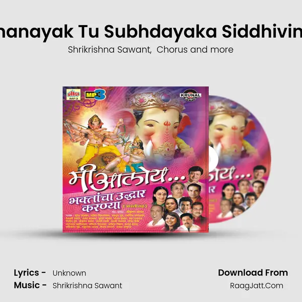 He Gananayak Tu Subhdayaka Siddhivinayaka MP3 Song by Shrikrishna Sawant Cover