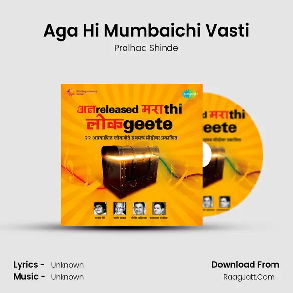 Aga Hi Mumbaichi Vasti MP3 Song by Pralhad Shinde Cover