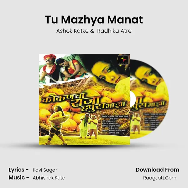 Tu Mazhya Manat MP3 Song by Ashok Katke Cover