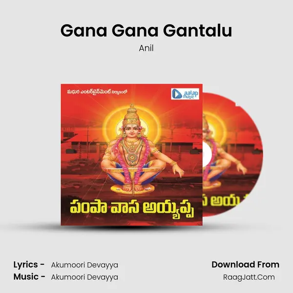 Gana Gana Gantalu MP3 Song by Anil Cover