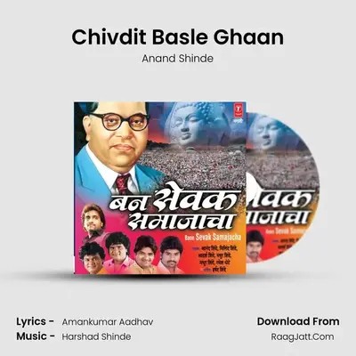 Chivdit Basle Ghaan MP3 Song by Anand Shinde Cover