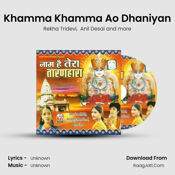 Khamma Khamma Ao Dhaniyan MP3 Song by Rekha Tridevi Cover