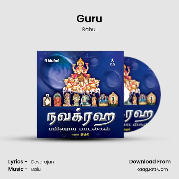 Guru MP3 Song by Rahul Cover