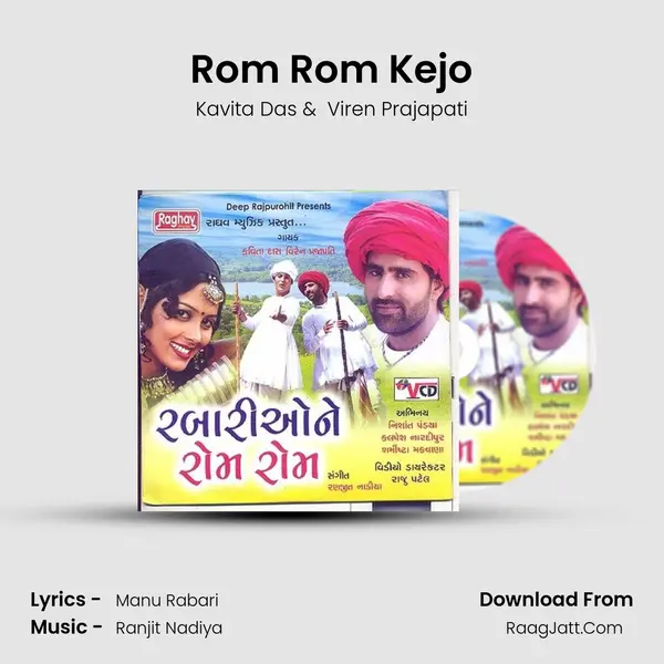 Rom Rom Kejo MP3 Song by Kavita Das Cover