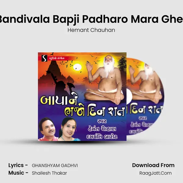 Bandivala Bapji Padharo Mara Gher MP3 Song by Hemant Chauhan Cover