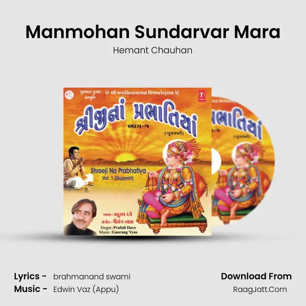 Manmohan Sundarvar Mara MP3 Song by Hemant Chauhan Cover
