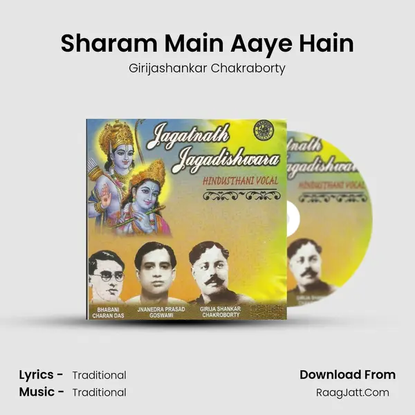 Sharam Main Aaye Hain mp3 song