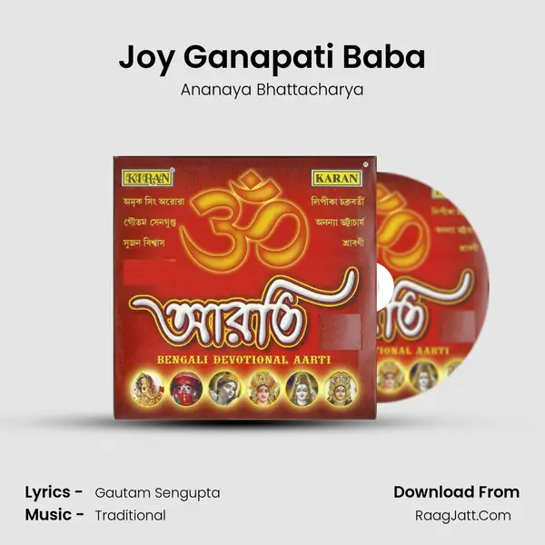 Joy Ganapati Baba mp3 song