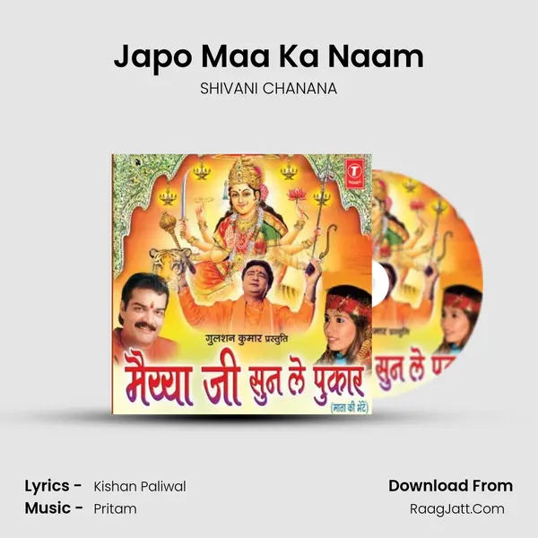 Japo Maa Ka Naam MP3 Song by SHIVANI CHANANA Cover