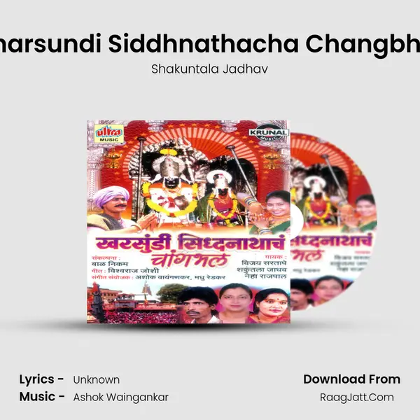 Kharsundi Siddhnathacha Changbhal MP3 Song by Shakuntala Jadhav Cover