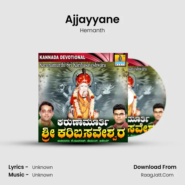 Ajjayyane MP3 Song by Hemanth Cover