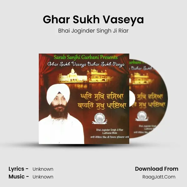 Ghar Sukh Vaseya MP3 Song by Bhai Joginder Singh Ji Riar Cover