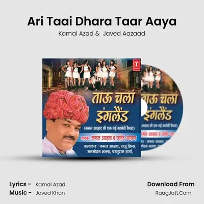 Ari Taai Dhara Taar Aaya MP3 Song by Kamal Azad Cover