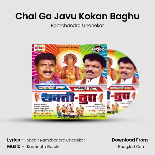 Chal Ga Javu Kokan Baghu mp3 song