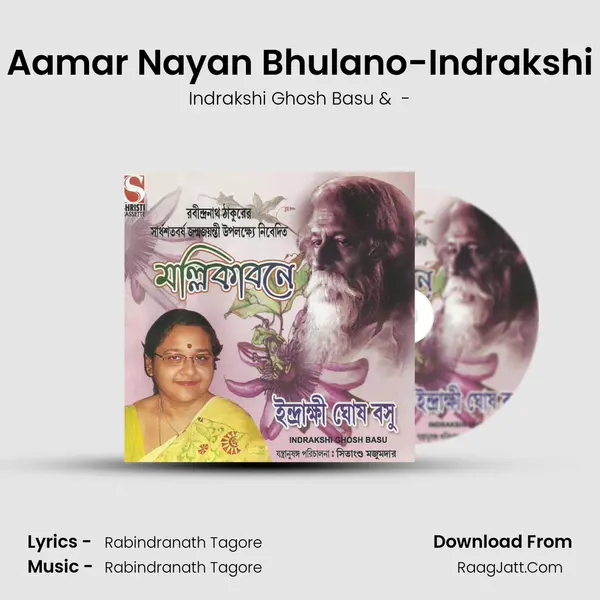 Aamar Nayan Bhulano-Indrakshi mp3 song