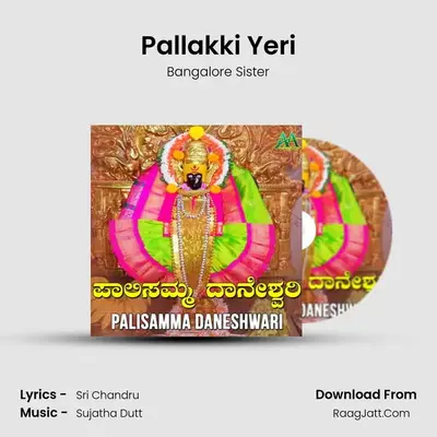 Pallakki Yeri MP3 Song by Bangalore Sister Cover
