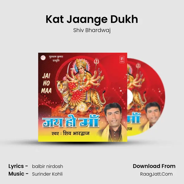 Kat Jaange Dukh MP3 Song by Shiv Bhardwaj Cover