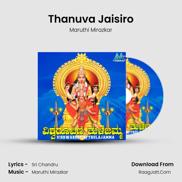 Thanuva Jaisiro MP3 Song by Maruthi Mirazkar Cover