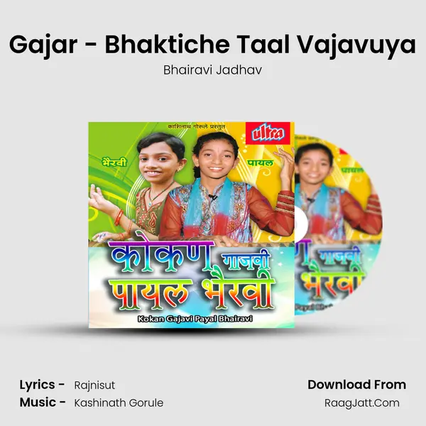 Gajar - Bhaktiche Taal Vajavuya MP3 Song by Bhairavi Jadhav Cover