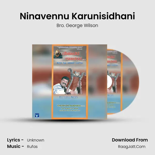 Ninavennu Karunisidhani mp3 song