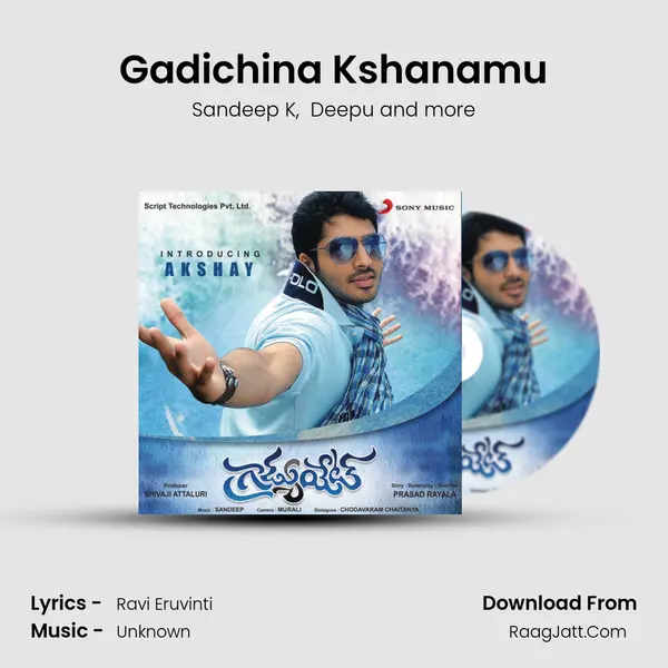 Gadichina Kshanamu MP3 Song by Sandeep K Cover