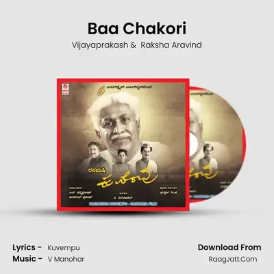 Baa Chakori mp3 song