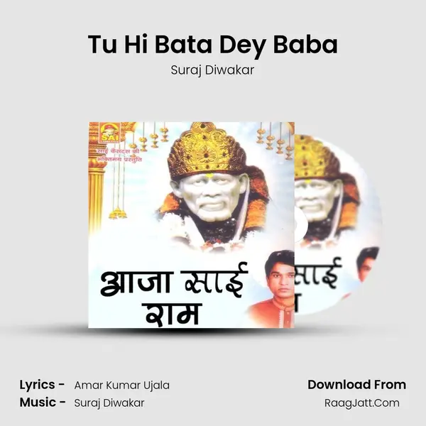 Tu Hi Bata Dey Baba MP3 Song by Suraj Diwakar Cover