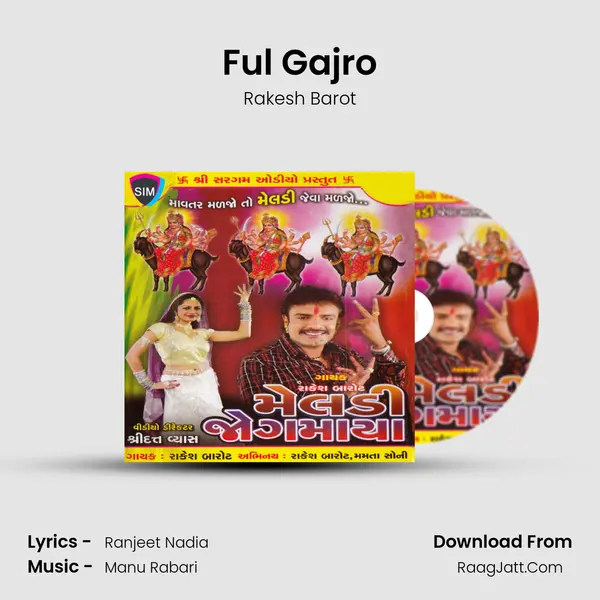 Ful Gajro MP3 Song by Rakesh Barot Cover