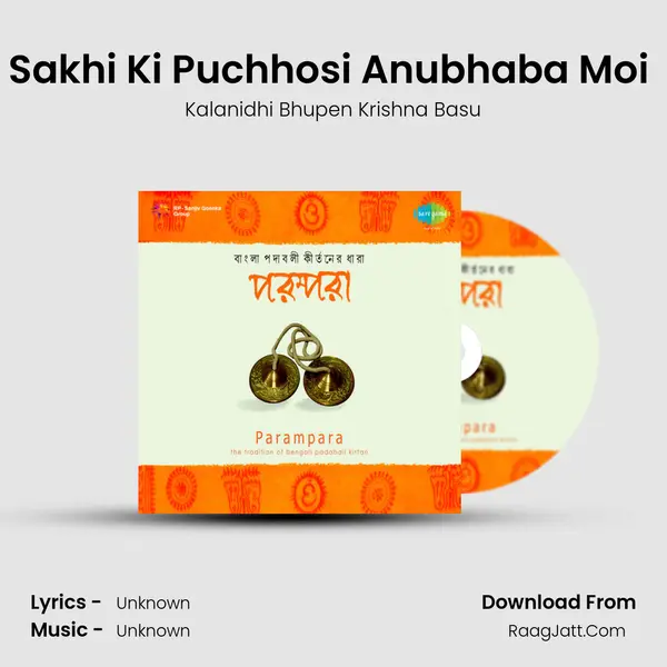 Sakhi Ki Puchhosi Anubhaba Moi (Kirtan) MP3 Song by Kalanidhi Bhupen Krishna Basu Cover